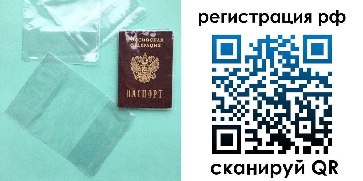 временная регистрация купить в Махачкале