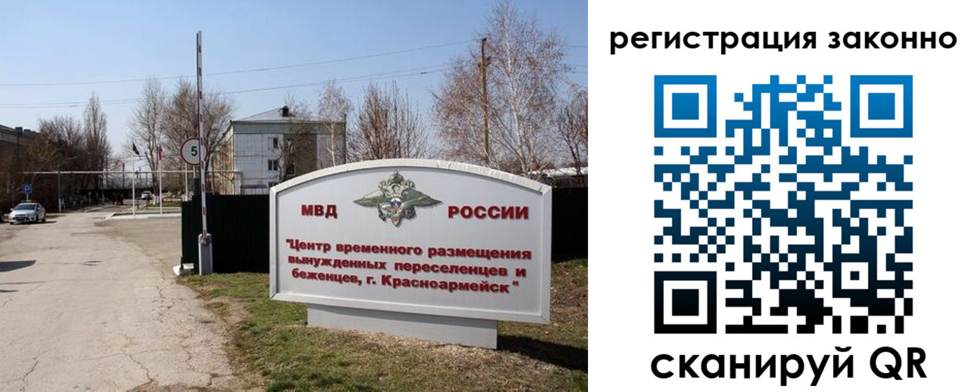 временная регистрация гарантия в Махачкале