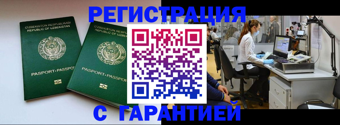 прописка для школы в Махачкале