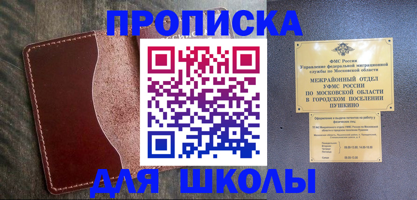 прописка иностранных граждан в Махачкале