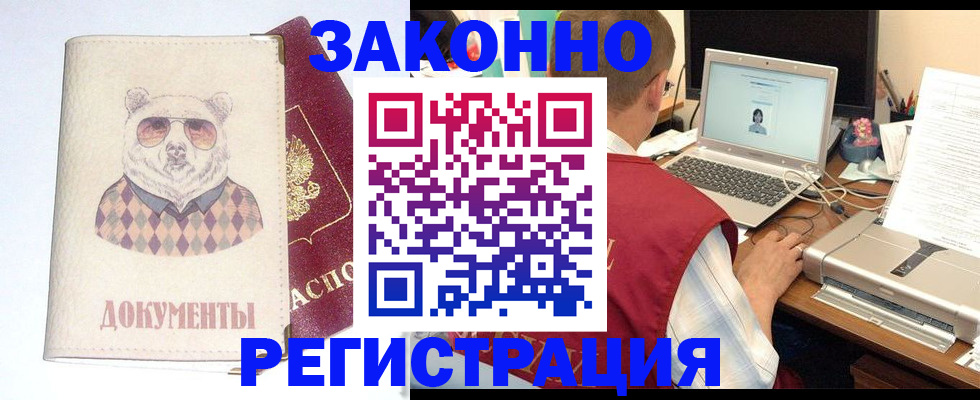 временная регистрация законно в Махачкале