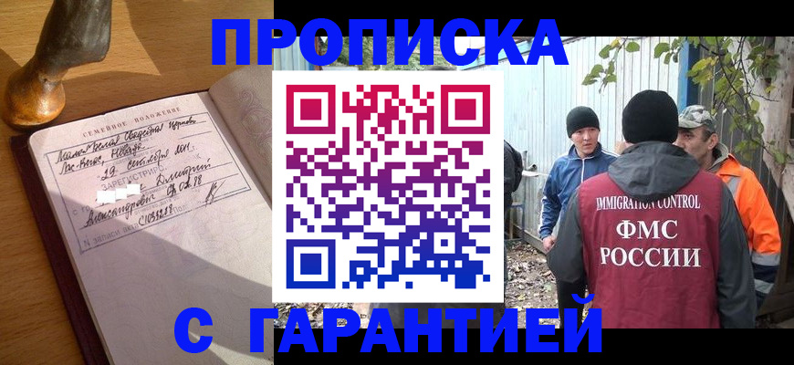 временная регистрация 2025 в Махачкале