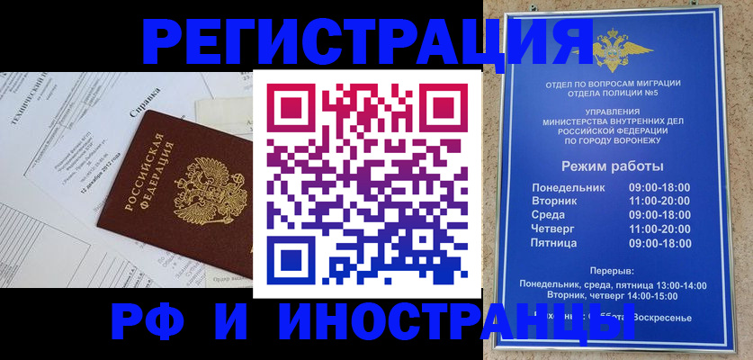 временная регистрация поиск в Махачкале