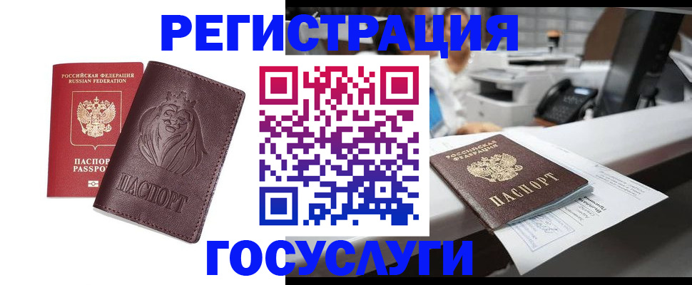 прописка для школы в Махачкале