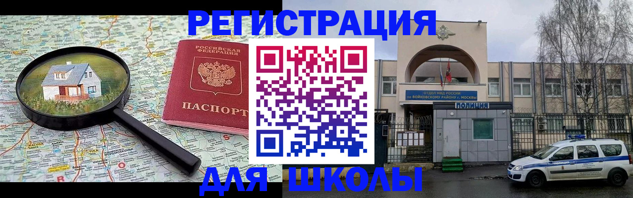 прописка ребенка в Махачкале