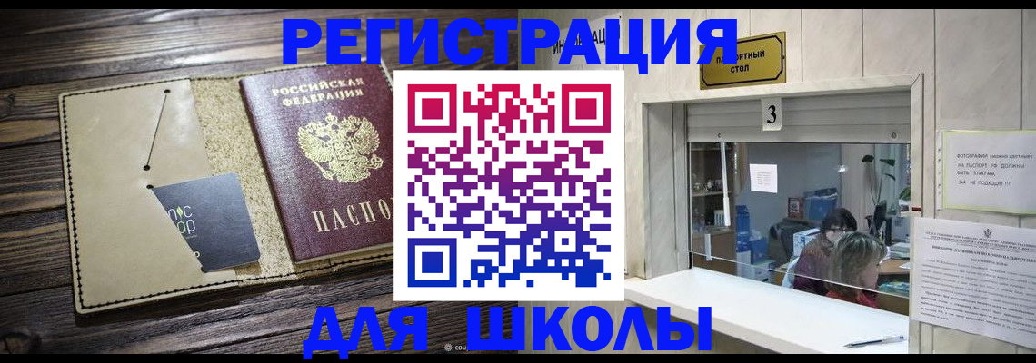 регистрация для дет. сада в Махачкале